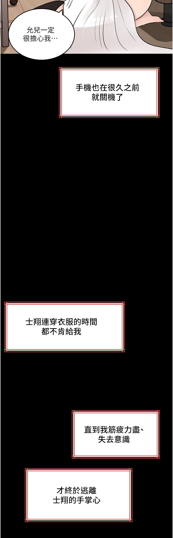 [韩国漫画] 深入小姨子 乱伦,熟女人妻,巨乳大奶, 不伦#[58P]-42