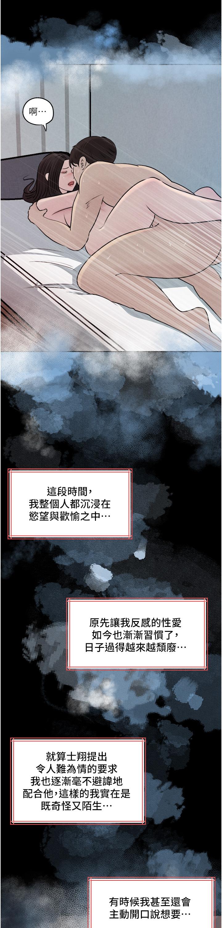 [韩国漫画] 深入小姨子 乱伦,熟女人妻,巨乳大奶, 不伦#[58P]-43