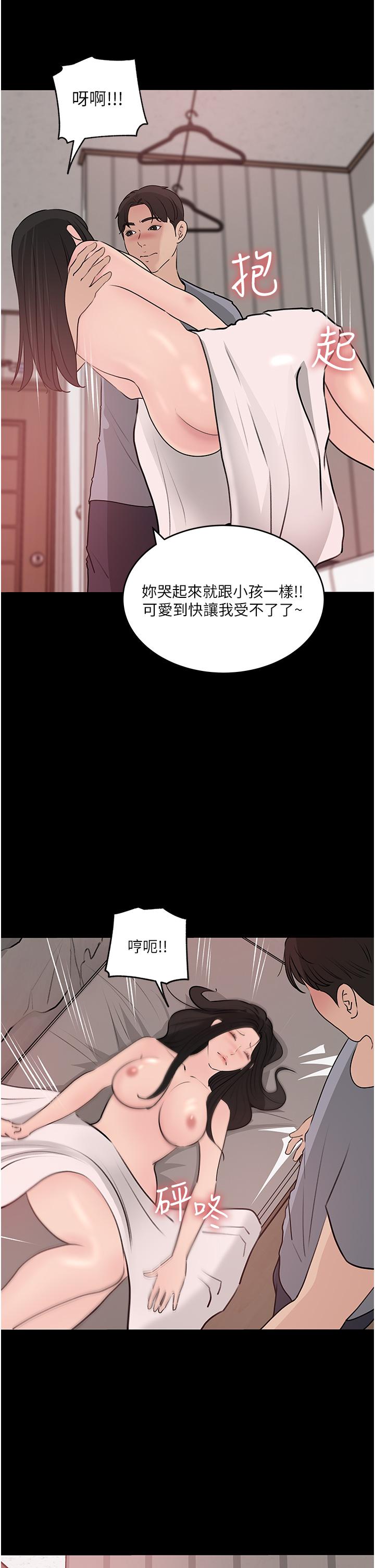 [韩国漫画] 深入小姨子 乱伦,熟女人妻,巨乳大奶, 不伦#[58P]-53
