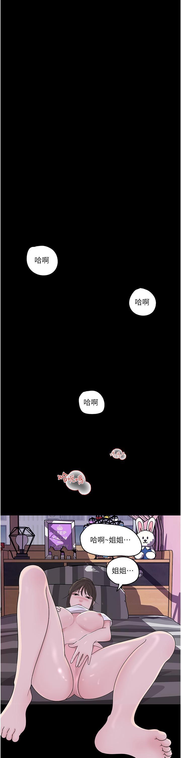[韩国漫画] 深入小姨子 乱伦,熟女人妻,巨乳大奶, 不伦#[58P]-55