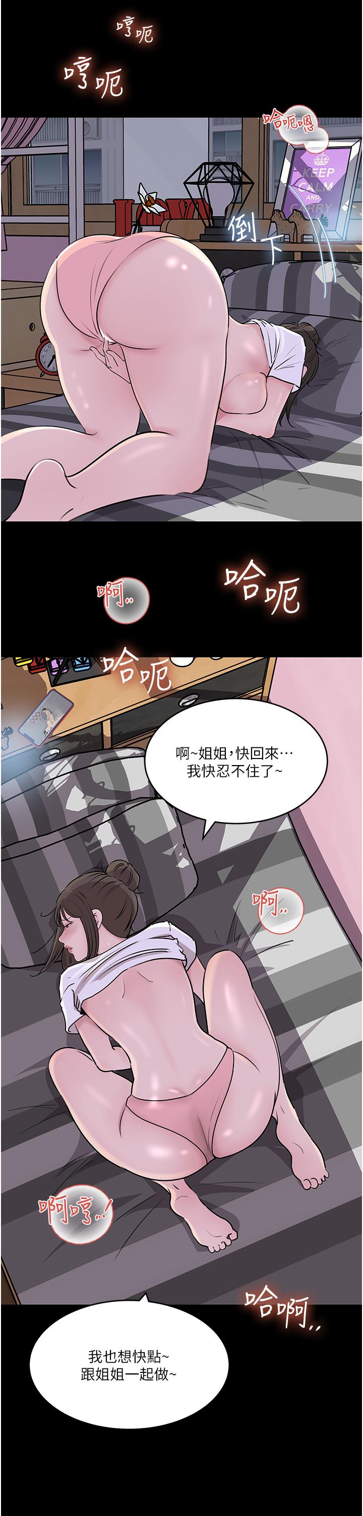 [韩国漫画] 深入小姨子 乱伦,熟女人妻,巨乳大奶, 不伦#[58P]-57