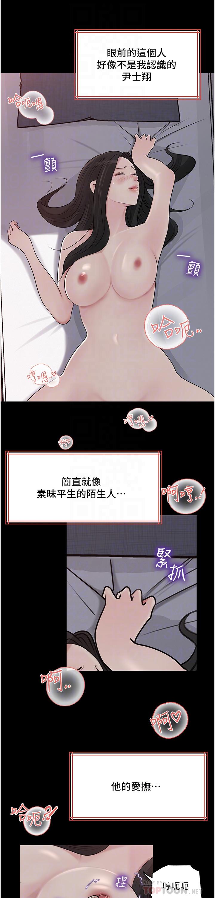[韩国漫画] 深入小姨子 乱伦,熟女人妻,巨乳大奶, 不伦#[58P]-8
