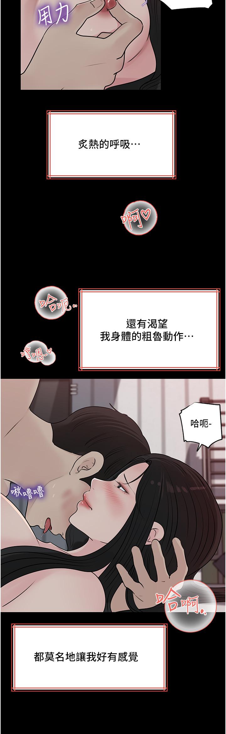 [韩国漫画] 深入小姨子 乱伦,熟女人妻,巨乳大奶, 不伦#[58P]-9