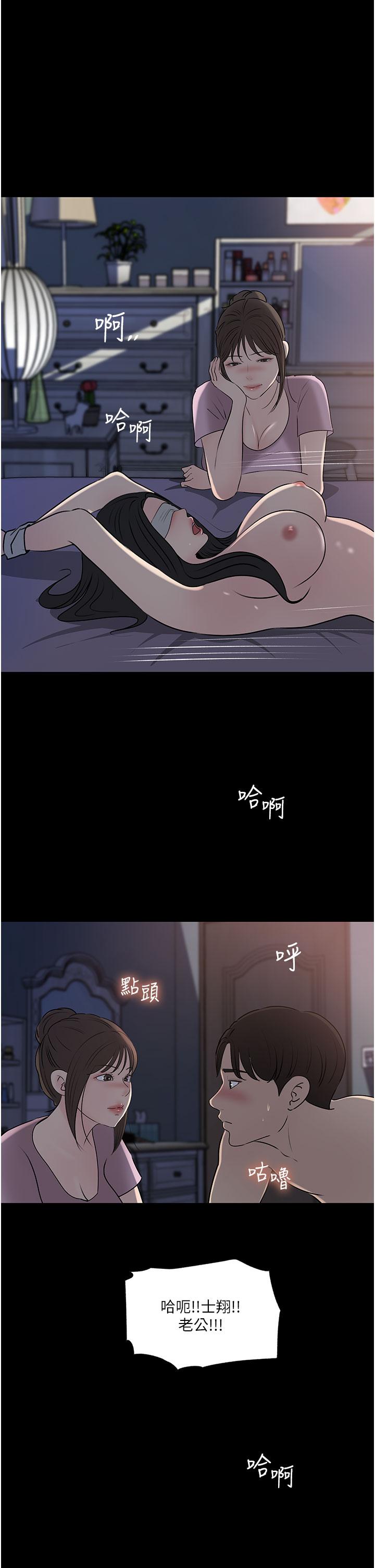 [韩国漫画] 深入小姨子 乱伦,熟女人妻,巨乳大奶, 不伦#[51P]-1