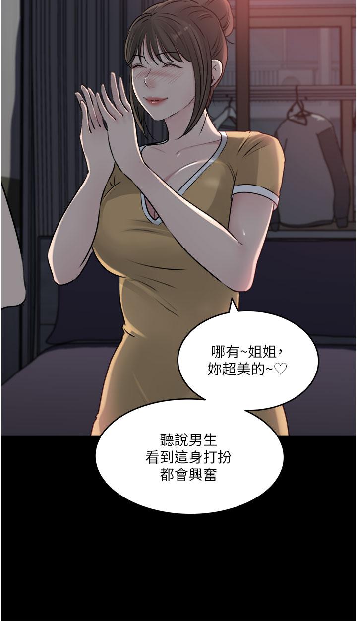[韩国漫画] 深入小姨子 乱伦,熟女人妻,巨乳大奶, 不伦#[51P]-32