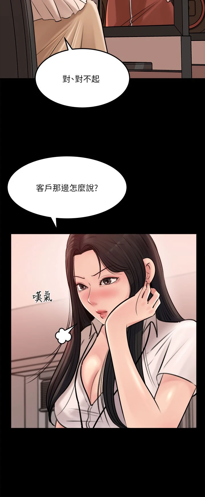 [韩国漫画] 深入小姨子 乱伦,熟女人妻,巨乳大奶, 不伦#[42P]-2