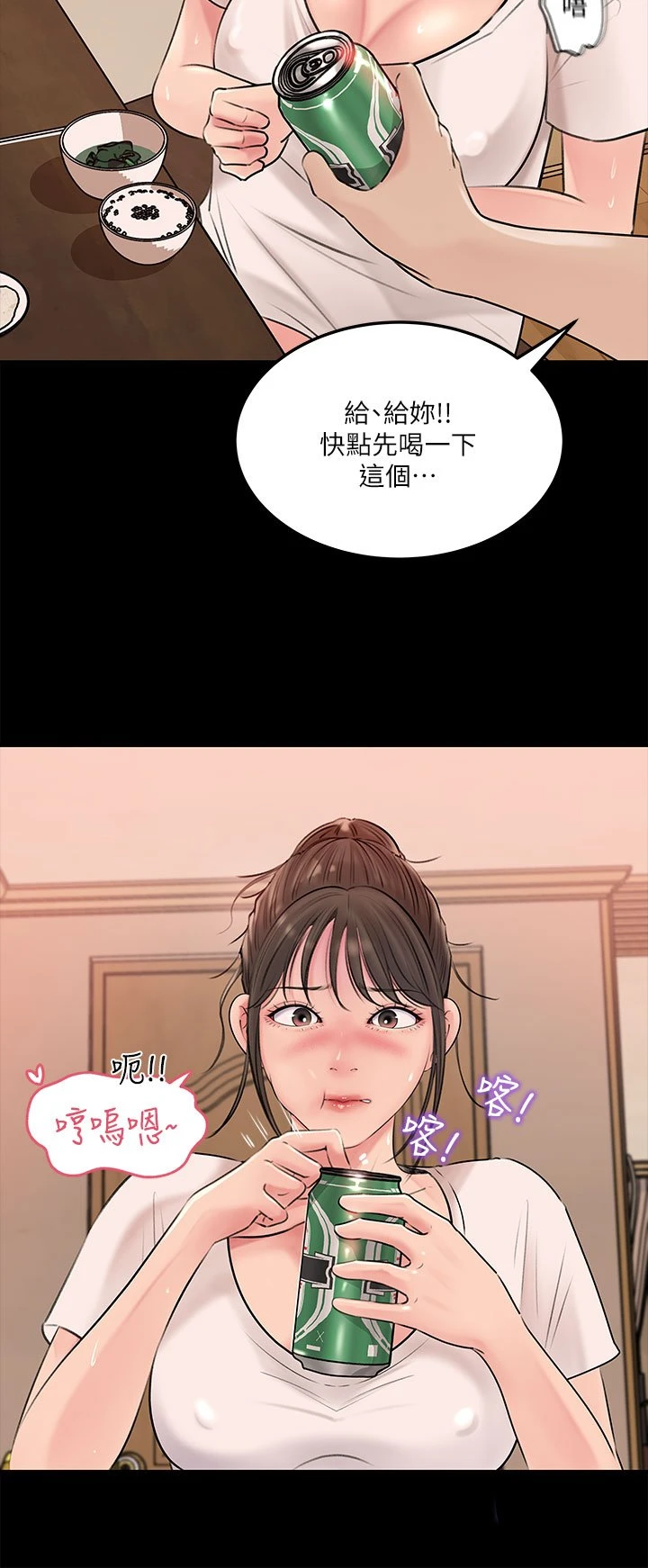[韩国漫画] 深入小姨子 乱伦,熟女人妻,巨乳大奶, 不伦#[42P]-20