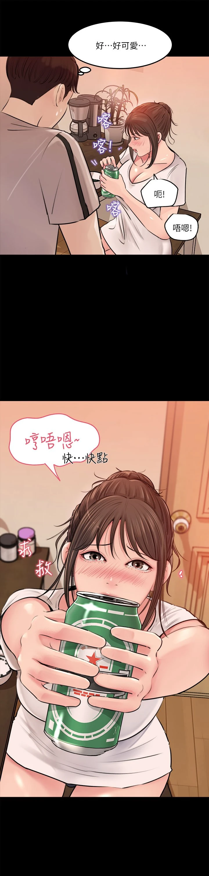 [韩国漫画] 深入小姨子 乱伦,熟女人妻,巨乳大奶, 不伦#[42P]-21