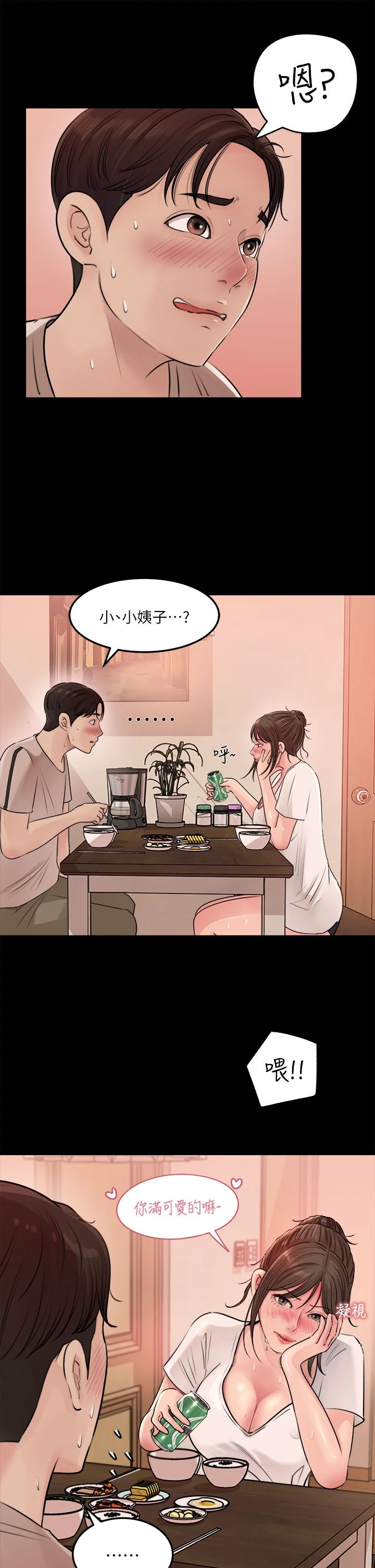 [韩国漫画] 深入小姨子 乱伦,熟女人妻,巨乳大奶, 不伦#[42P]-25