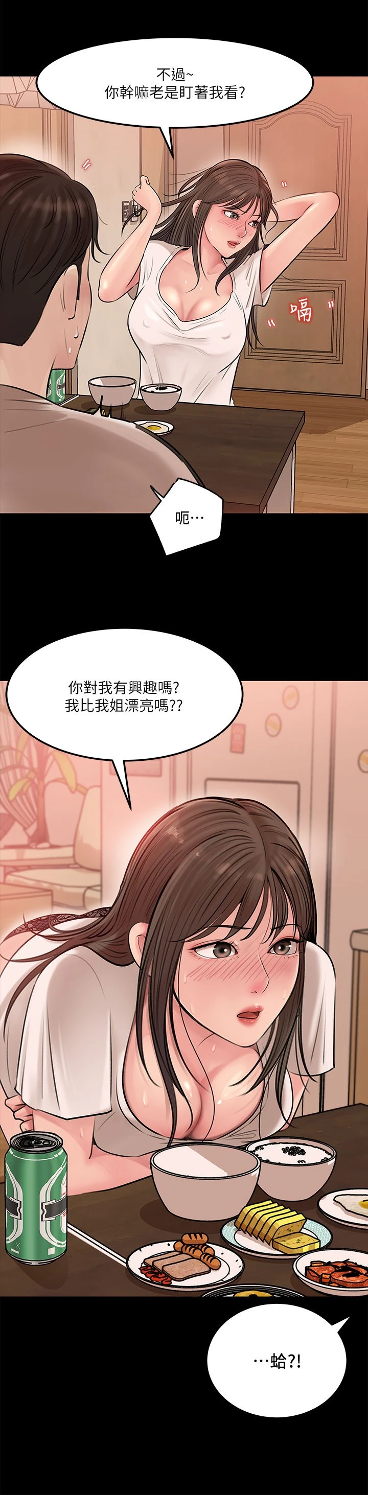 [韩国漫画] 深入小姨子 乱伦,熟女人妻,巨乳大奶, 不伦#[42P]-28