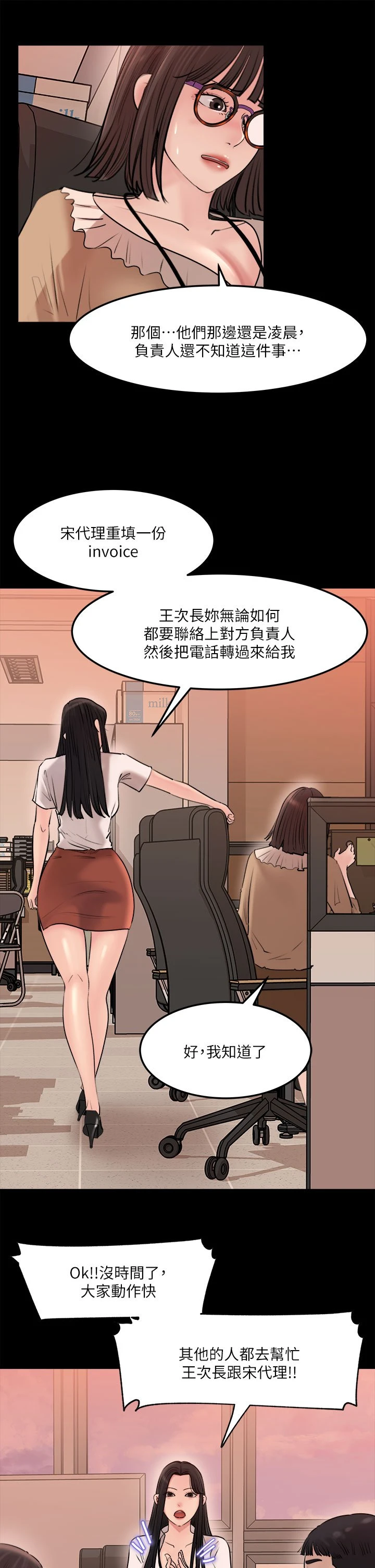 [韩国漫画] 深入小姨子 乱伦,熟女人妻,巨乳大奶, 不伦#[42P]-3