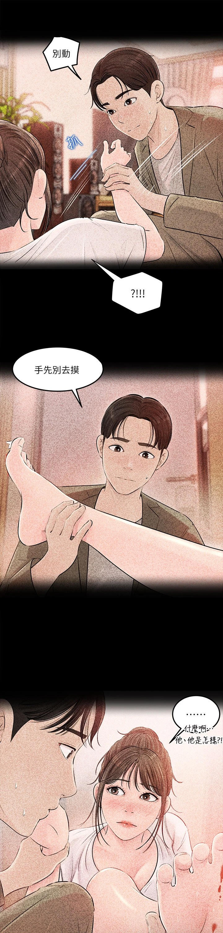 [韩国漫画] 深入小姨子 乱伦,熟女人妻,巨乳大奶, 不伦#[42P]-31