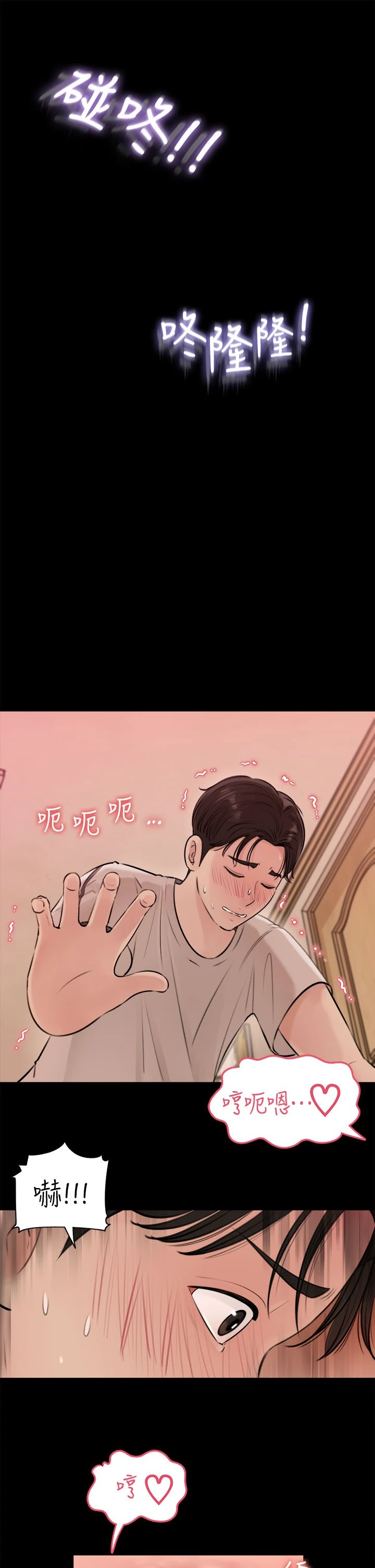 [韩国漫画] 深入小姨子 乱伦,熟女人妻,巨乳大奶, 不伦#[42P]-40