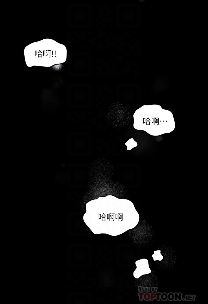 [韩国漫画] 深入小姨子 乱伦,熟女人妻,巨乳大奶, 不伦#[42P]-8
