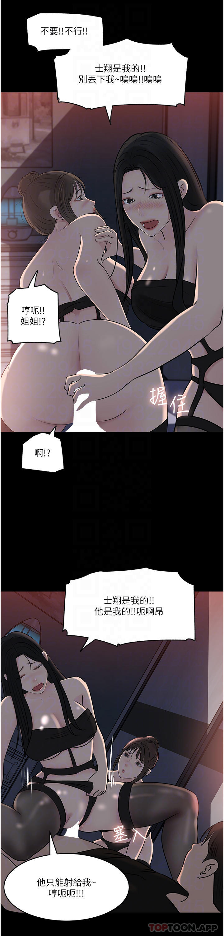 [韩国漫画] 深入小姨子 乱伦,熟女人妻,巨乳大奶, 不伦#[50P]-18