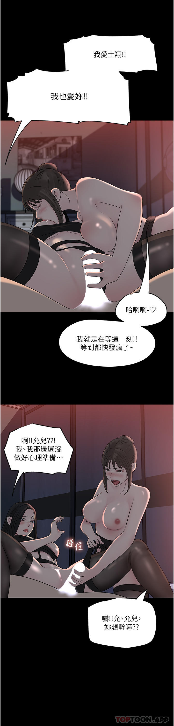 [韩国漫画] 深入小姨子 乱伦,熟女人妻,巨乳大奶, 不伦#[50P]-25