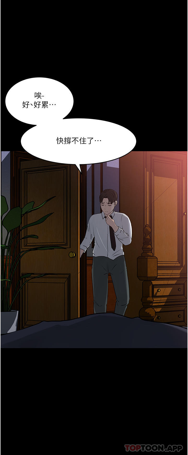 [韩国漫画] 深入小姨子 乱伦,熟女人妻,巨乳大奶, 不伦#[50P]-38