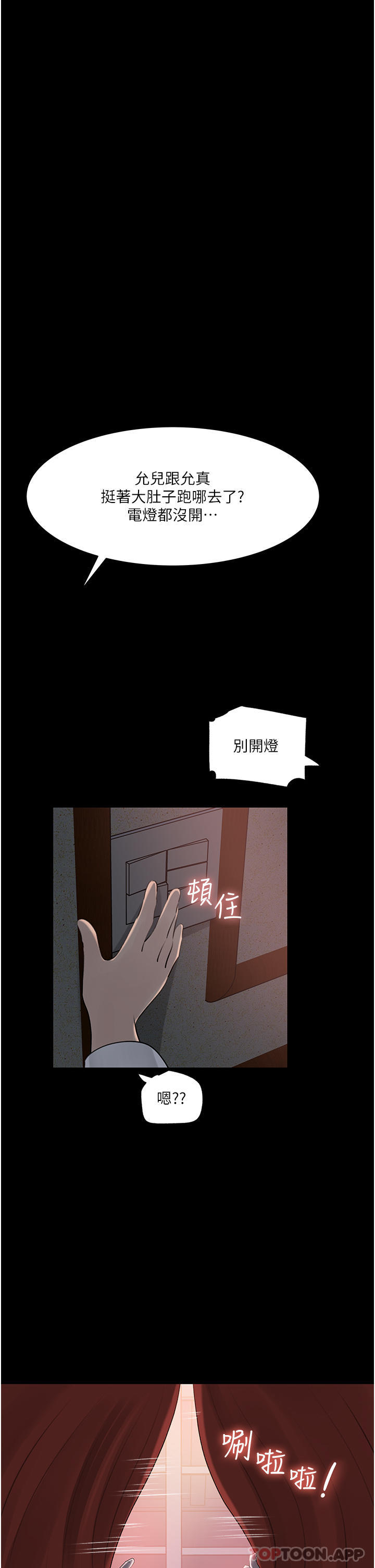[韩国漫画] 深入小姨子 乱伦,熟女人妻,巨乳大奶, 不伦#[50P]-43