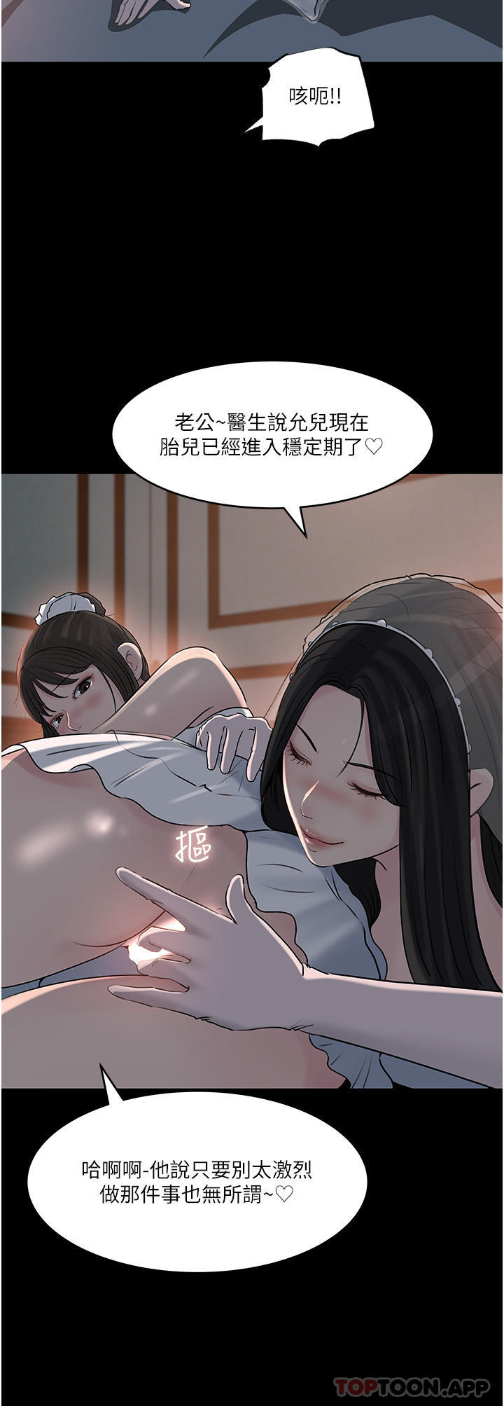 [韩国漫画] 深入小姨子 乱伦,熟女人妻,巨乳大奶, 不伦#[50P]-46
