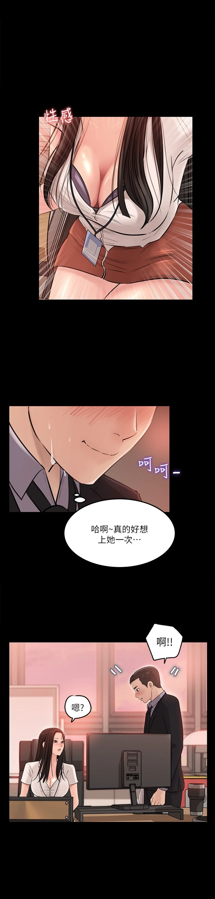 [韩国漫画] 深入小姨子 乱伦,熟女人妻,巨乳大奶, 不伦#[45P]-22