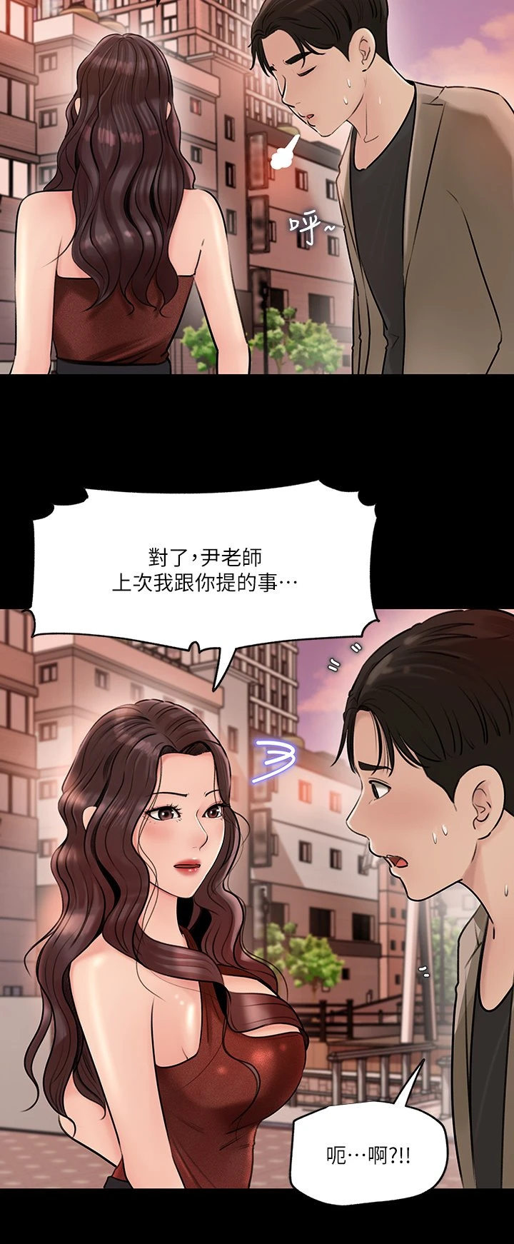 [韩国漫画] 深入小姨子 乱伦,熟女人妻,巨乳大奶, 不伦#[45P]-33