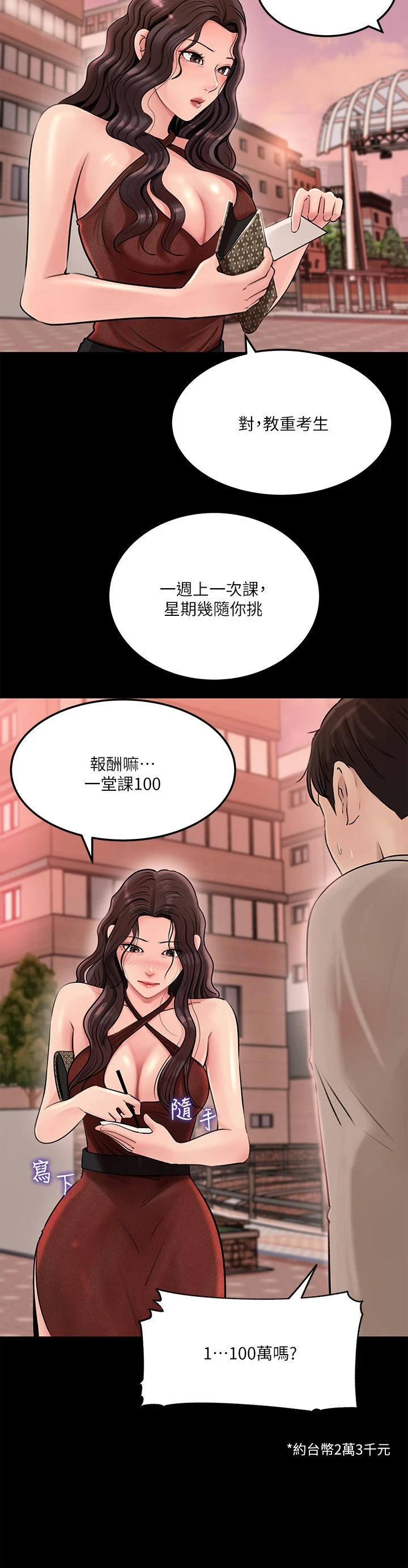 [韩国漫画] 深入小姨子 乱伦,熟女人妻,巨乳大奶, 不伦#[45P]-35