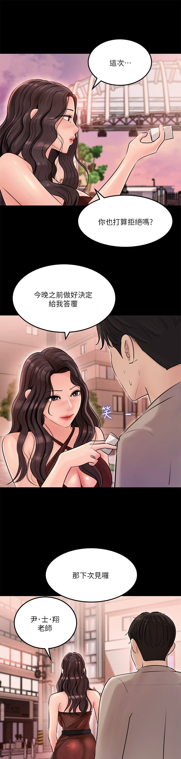 [韩国漫画] 深入小姨子 乱伦,熟女人妻,巨乳大奶, 不伦#[45P]-36