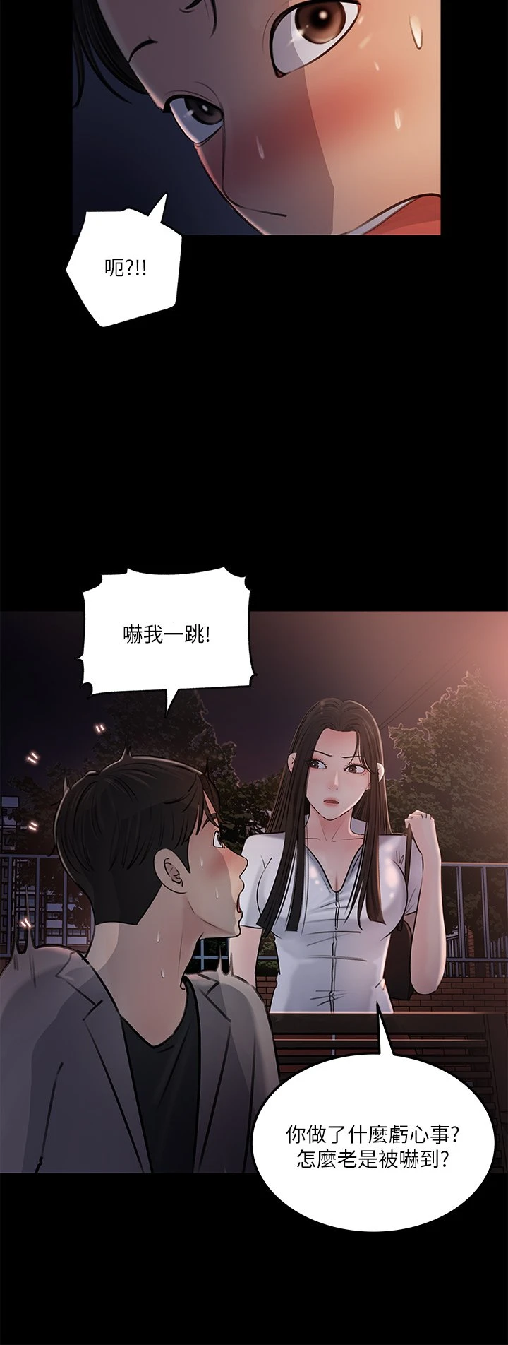 [韩国漫画] 深入小姨子 乱伦,熟女人妻,巨乳大奶, 不伦#[45P]-39