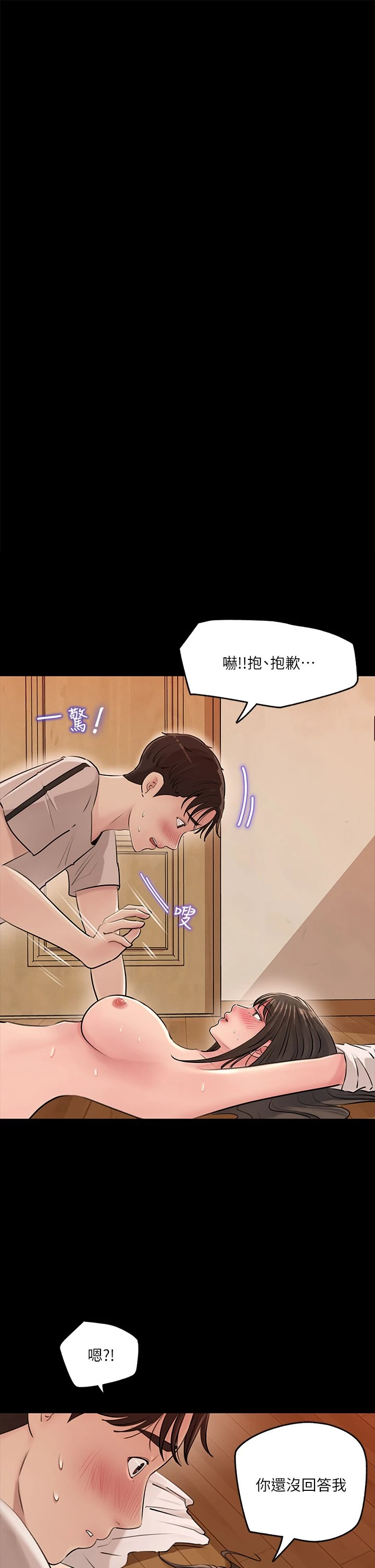 [韩国漫画] 深入小姨子 乱伦,熟女人妻,巨乳大奶, 不伦#[45P]-7