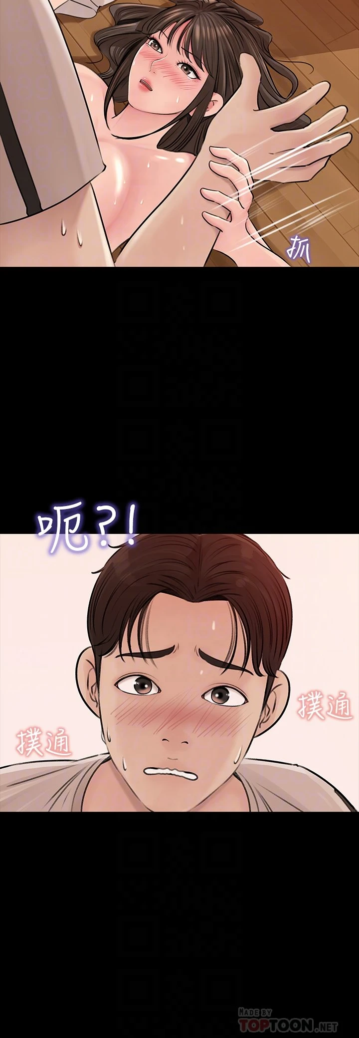 [韩国漫画] 深入小姨子 乱伦,熟女人妻,巨乳大奶, 不伦#[45P]-8