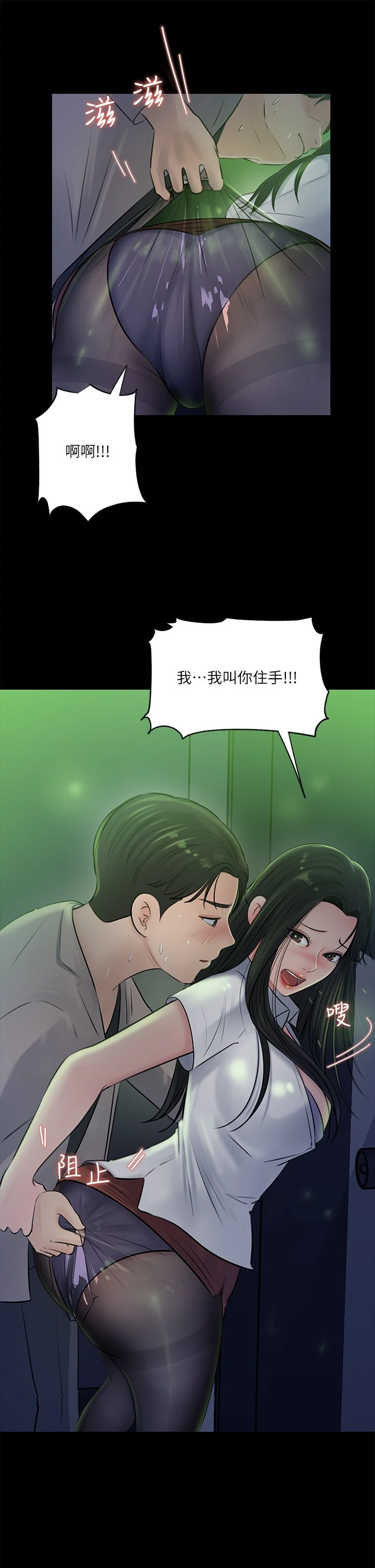 [韩国漫画] 深入小姨子 乱伦,熟女人妻,巨乳大奶, 不伦#[40P]-13