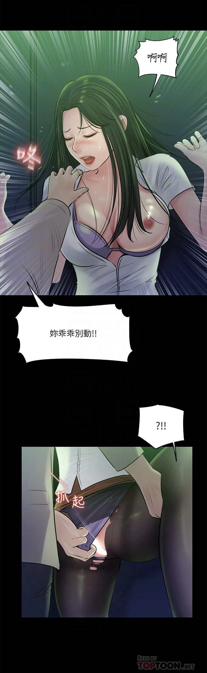 [韩国漫画] 深入小姨子 乱伦,熟女人妻,巨乳大奶, 不伦#[40P]-14