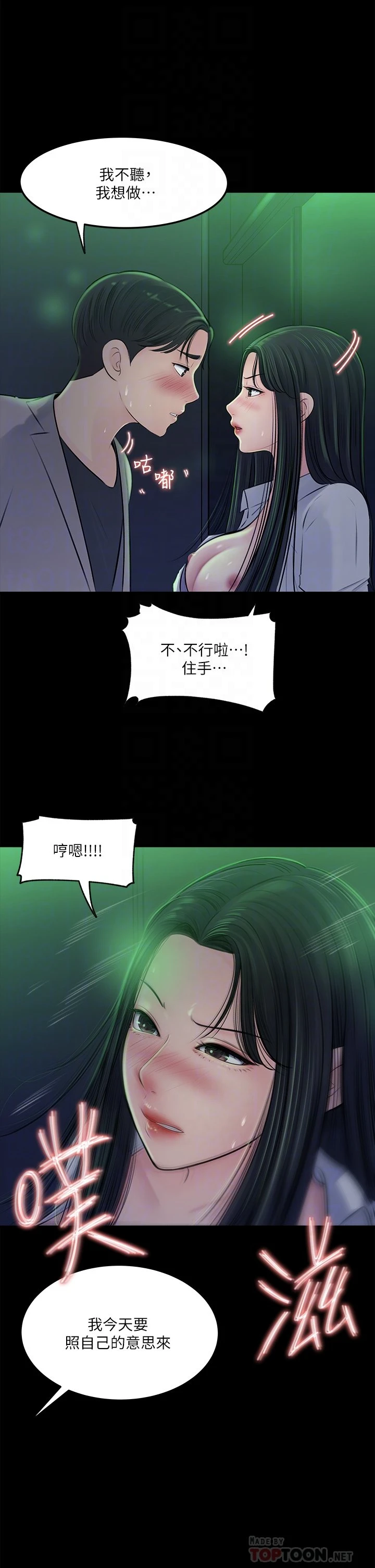 [韩国漫画] 深入小姨子 乱伦,熟女人妻,巨乳大奶, 不伦#[40P]-16