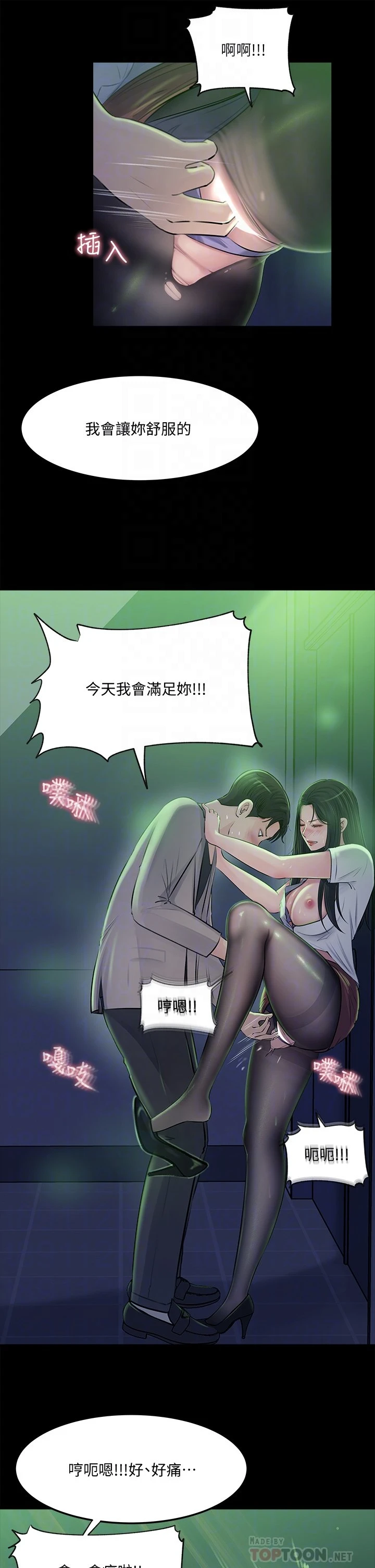 [韩国漫画] 深入小姨子 乱伦,熟女人妻,巨乳大奶, 不伦#[40P]-17
