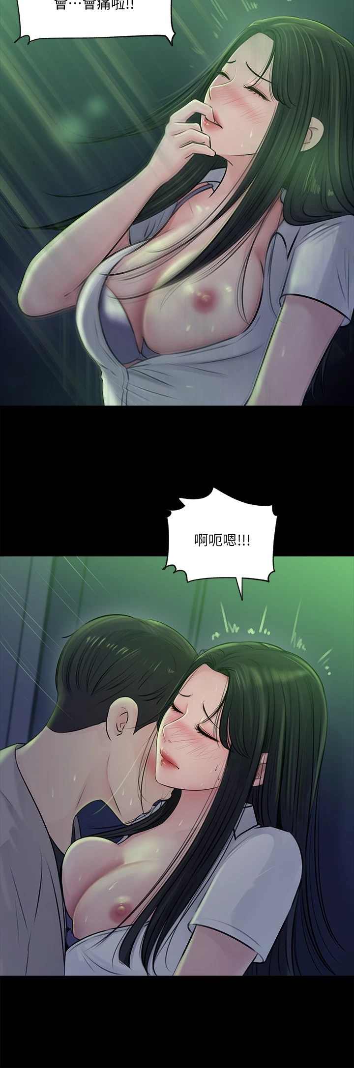 [韩国漫画] 深入小姨子 乱伦,熟女人妻,巨乳大奶, 不伦#[40P]-18