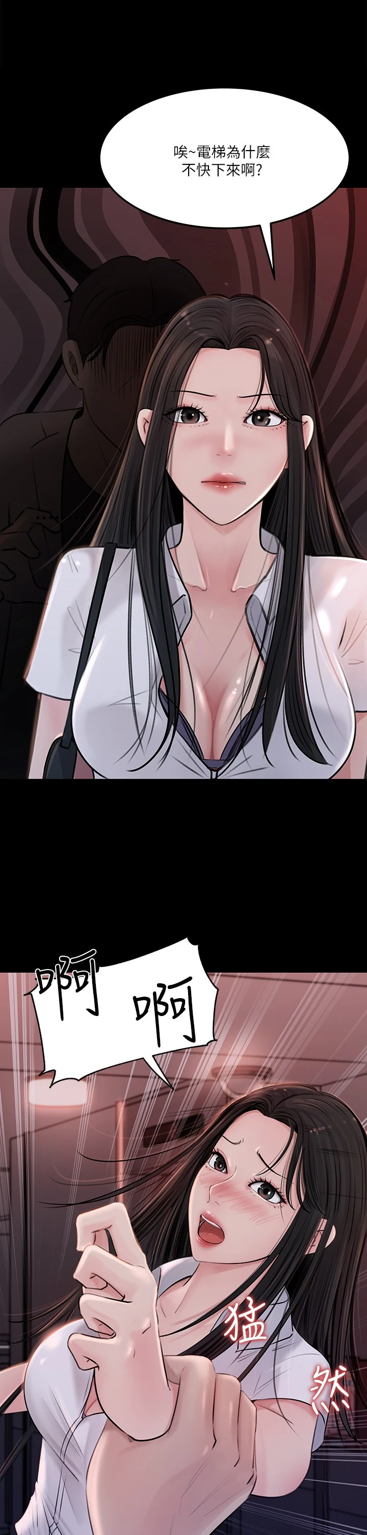 [韩国漫画] 深入小姨子 乱伦,熟女人妻,巨乳大奶, 不伦#[40P]-2