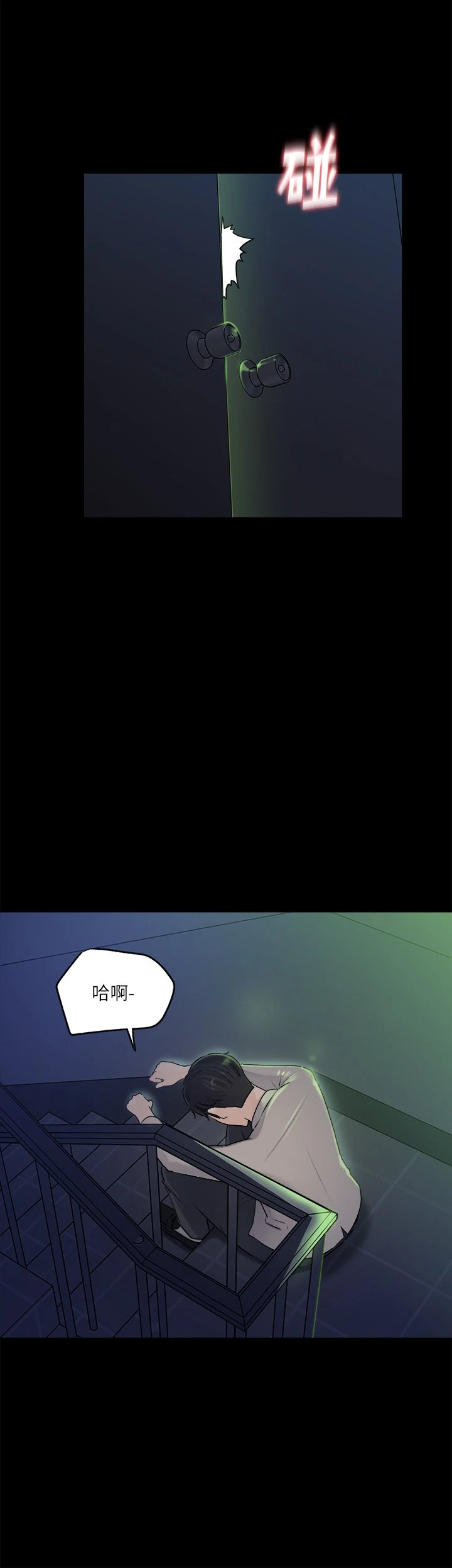 [韩国漫画] 深入小姨子 乱伦,熟女人妻,巨乳大奶, 不伦#[40P]-24