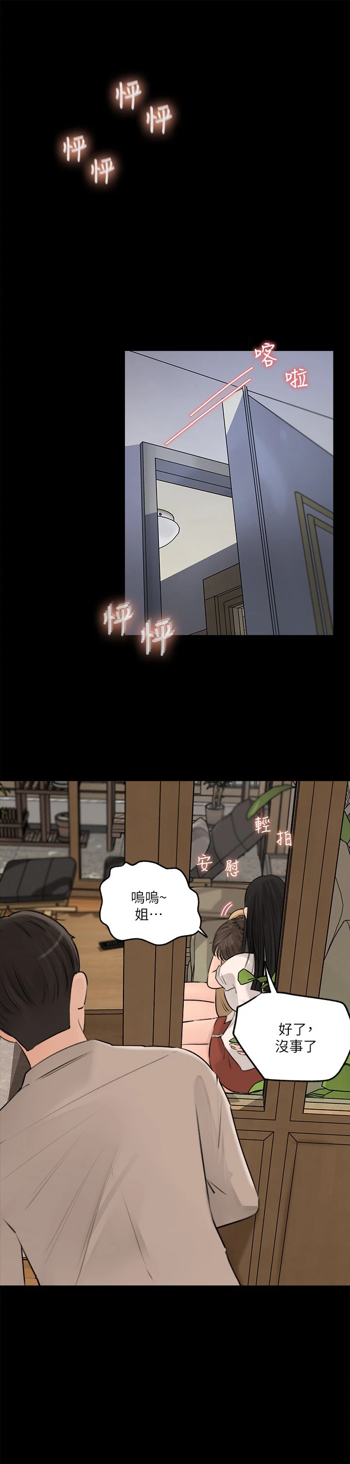 [韩国漫画] 深入小姨子 乱伦,熟女人妻,巨乳大奶, 不伦#[40P]-30