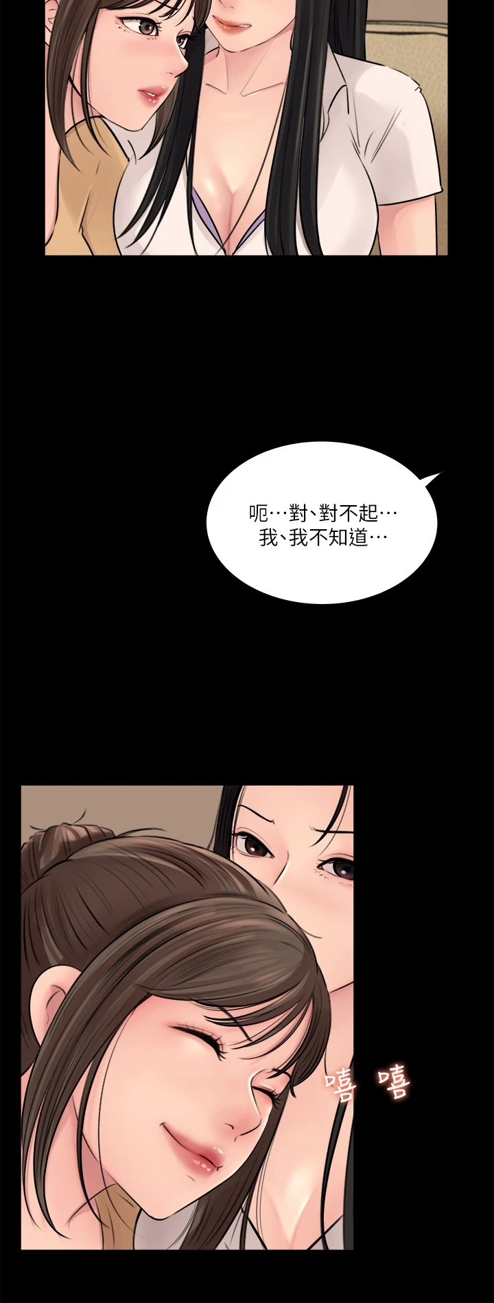 [韩国漫画] 深入小姨子 乱伦,熟女人妻,巨乳大奶, 不伦#[40P]-33