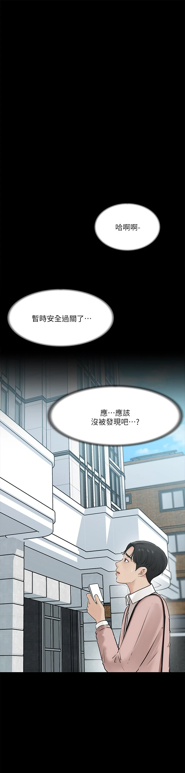 [韩国漫画] 深入小姨子 乱伦,熟女人妻,巨乳大奶, 不伦#[40P]-36