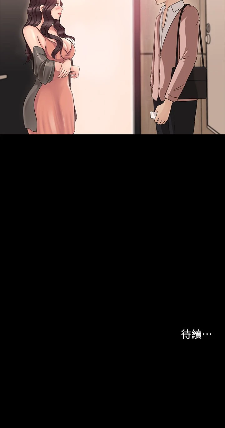 [韩国漫画] 深入小姨子 乱伦,熟女人妻,巨乳大奶, 不伦#[40P]-40