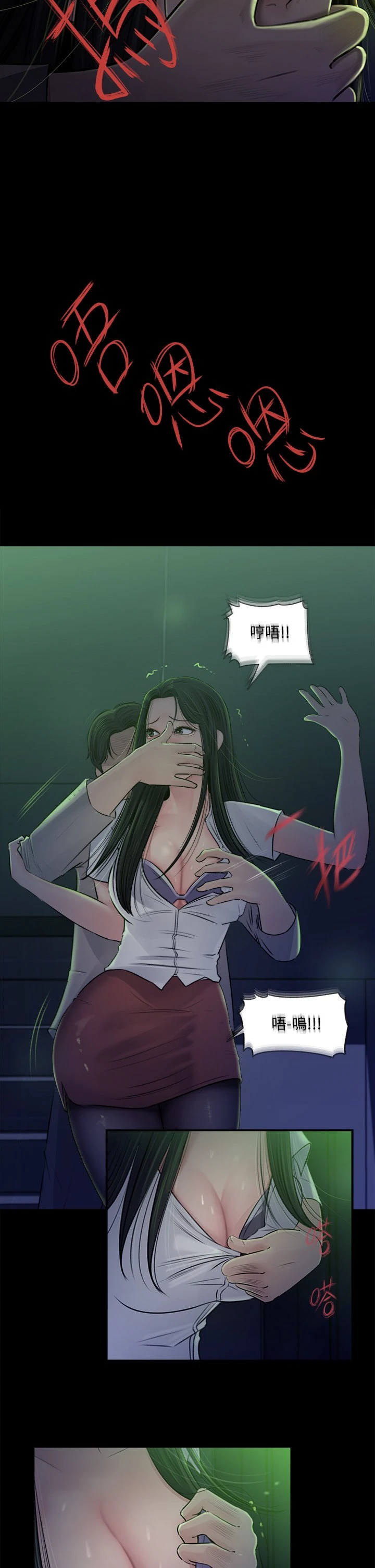 [韩国漫画] 深入小姨子 乱伦,熟女人妻,巨乳大奶, 不伦#[40P]-5