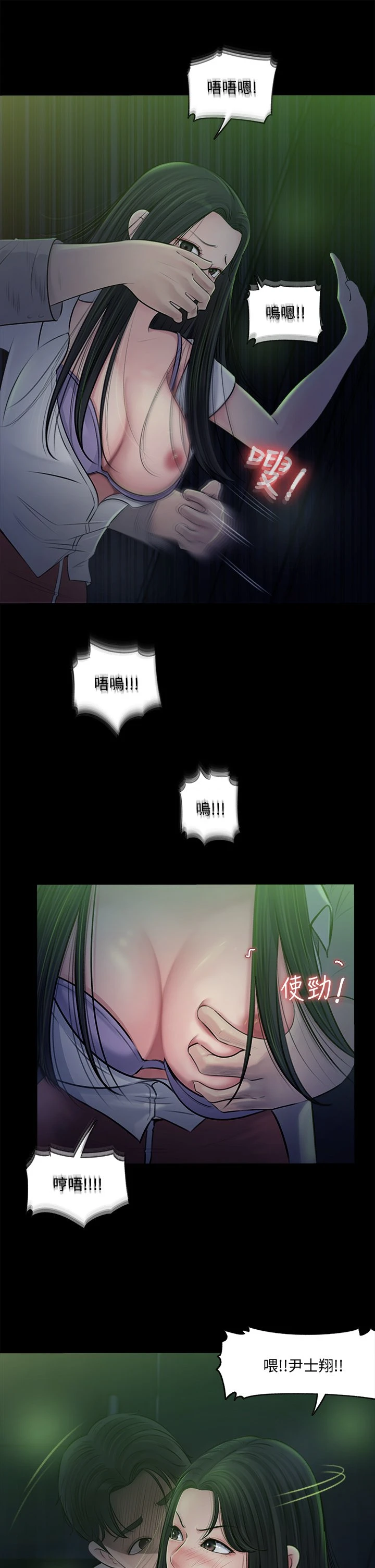 [韩国漫画] 深入小姨子 乱伦,熟女人妻,巨乳大奶, 不伦#[40P]-7
