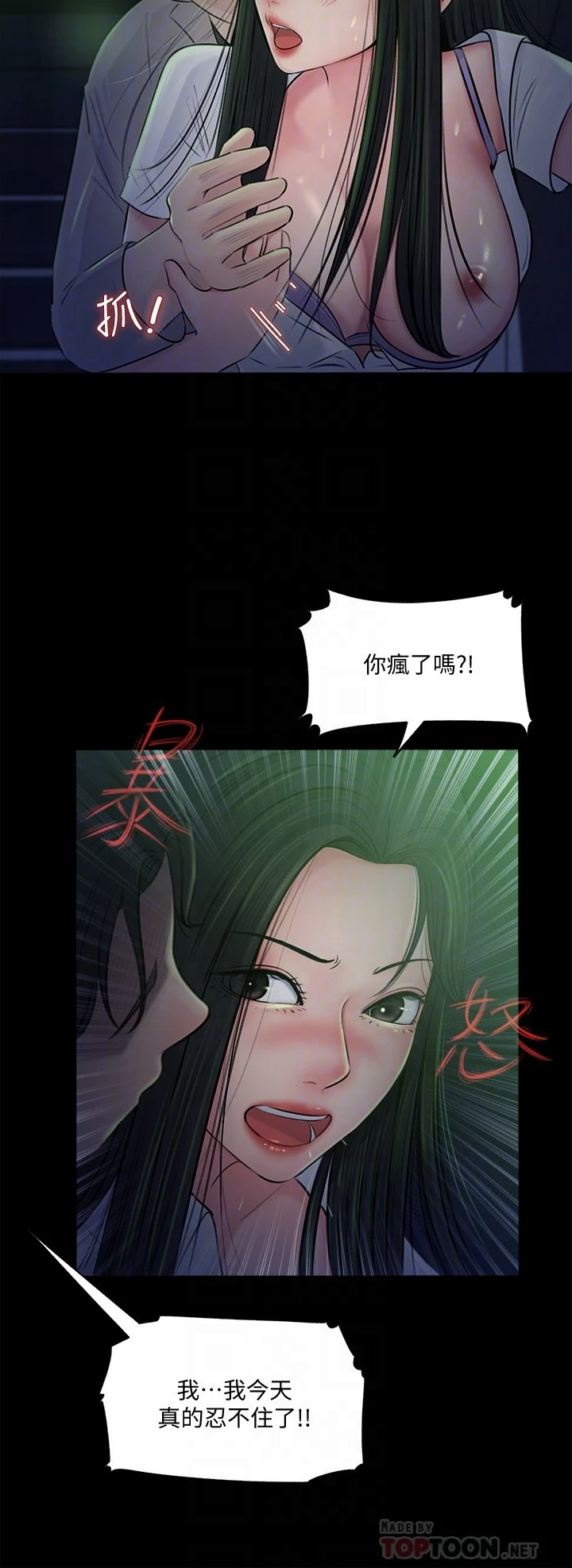[韩国漫画] 深入小姨子 乱伦,熟女人妻,巨乳大奶, 不伦#[40P]-8
