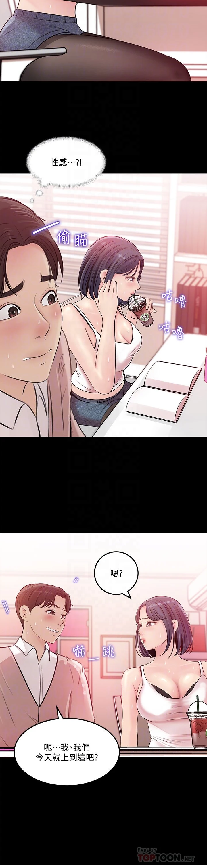 [韩国漫画] 深入小姨子 乱伦,熟女人妻,巨乳大奶, 不伦#[38P]-16