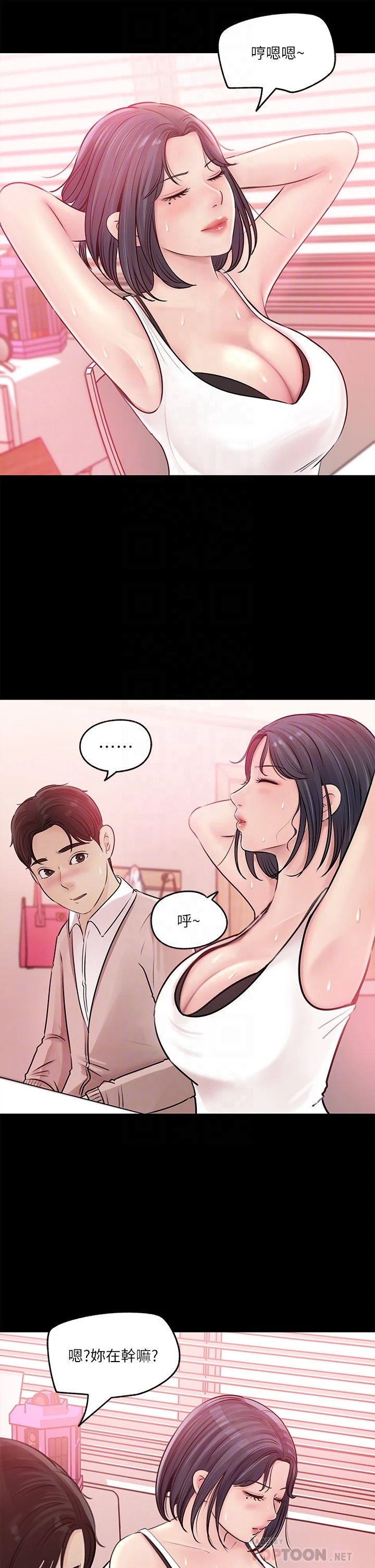 [韩国漫画] 深入小姨子 乱伦,熟女人妻,巨乳大奶, 不伦#[38P]-17