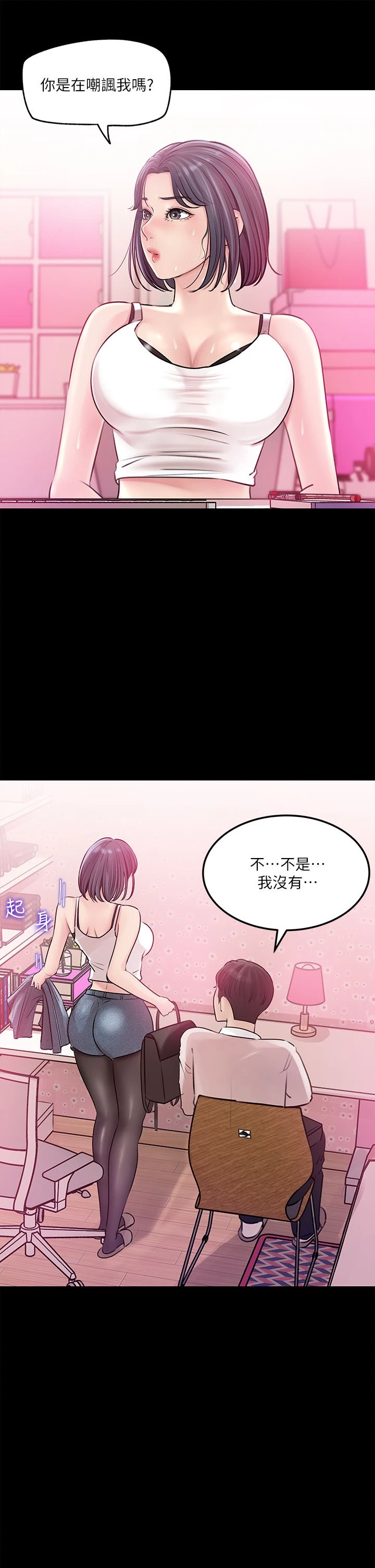 [韩国漫画] 深入小姨子 乱伦,熟女人妻,巨乳大奶, 不伦#[38P]-19