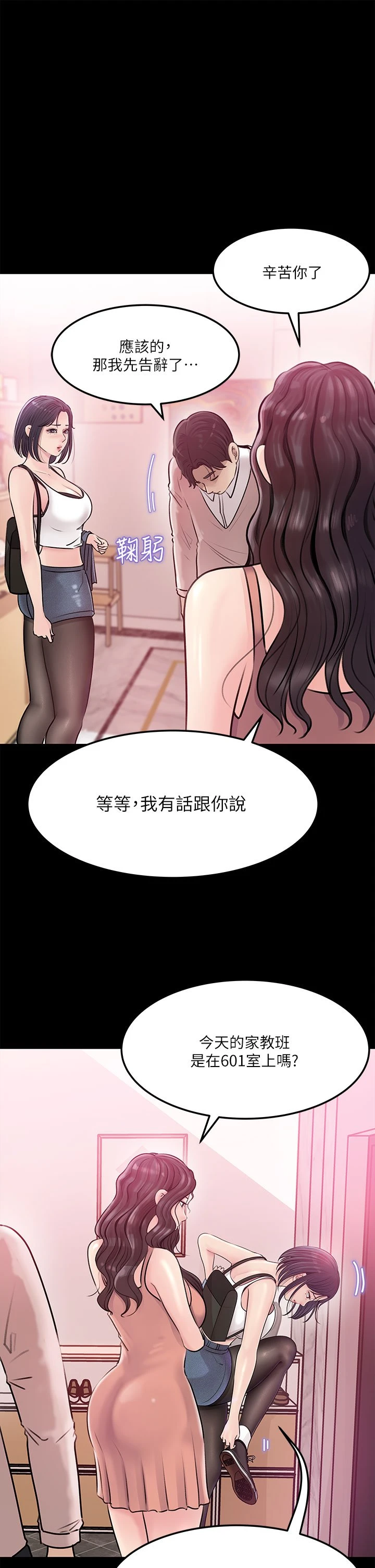 [韩国漫画] 深入小姨子 乱伦,熟女人妻,巨乳大奶, 不伦#[38P]-21