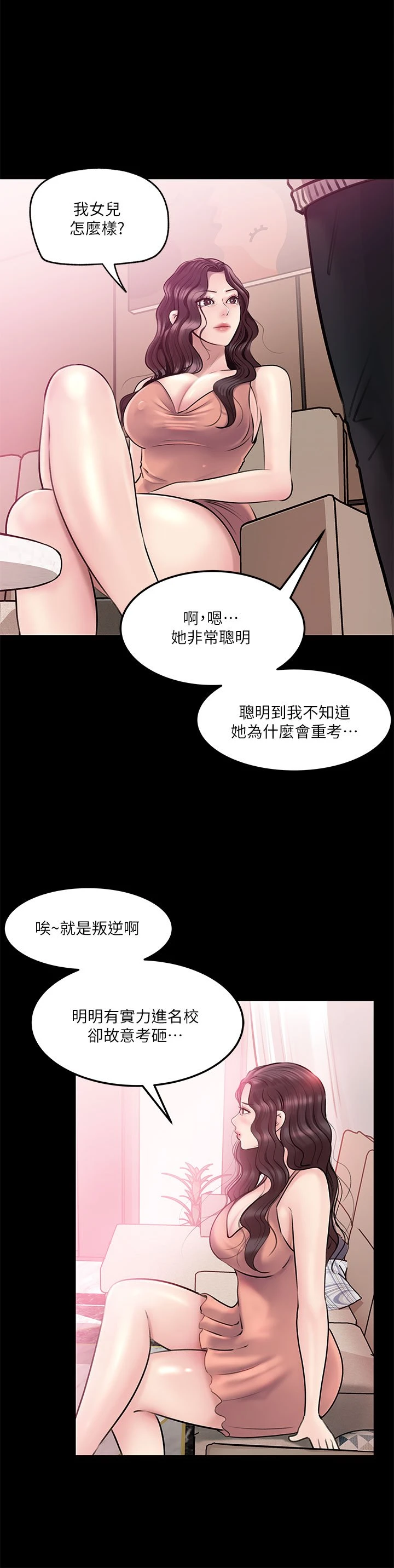 [韩国漫画] 深入小姨子 乱伦,熟女人妻,巨乳大奶, 不伦#[38P]-26