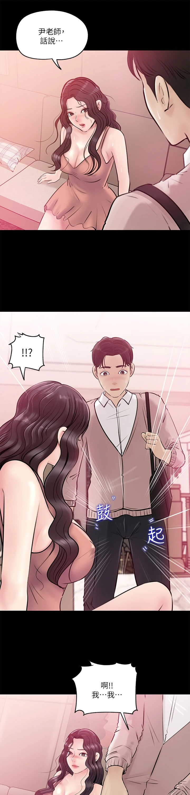 [韩国漫画] 深入小姨子 乱伦,熟女人妻,巨乳大奶, 不伦#[38P]-29